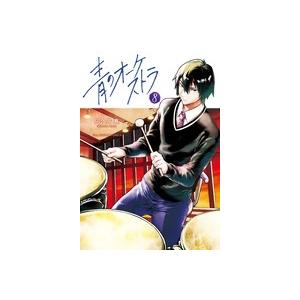 阿久井真 青のオーケストラ (8) COMIC | 