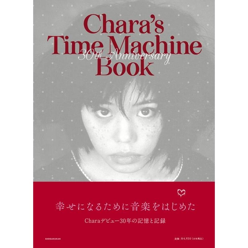 CHARA Chara's Time Machine Book 30th Anniversary Book｜tower