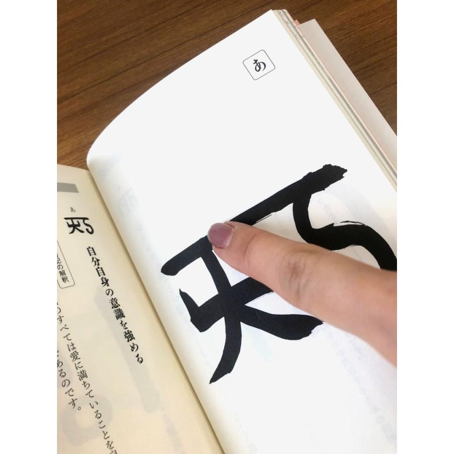 森美智代 ハンディ版 毎日開運! 龍体文字のパワー 全48文字 徹底解説!! Book |  | 02
