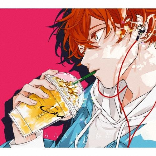ギヴン うらがわの存在 ［CD+Blu-ray Disc+Original T-shirts］＜完全生産限定盤A＞ 12cmCD Single | 