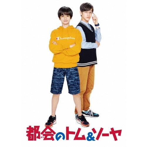 都会のトム&ソーヤ コンプリート版 ［Blu-ray Disc+2DVD］ Blu-ray Disc | 