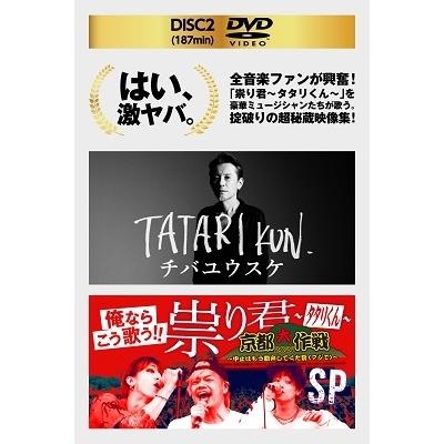 マキシマム ザ ホルモン Dhurha Vs Dhurha〜ヅラ対ヅラ〜 ［Blu-ray