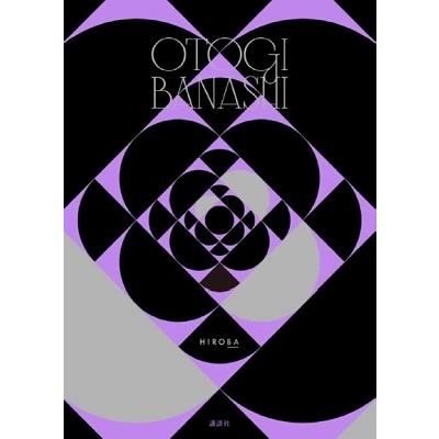 水野良樹 OTOGIBANASHI Book｜tower