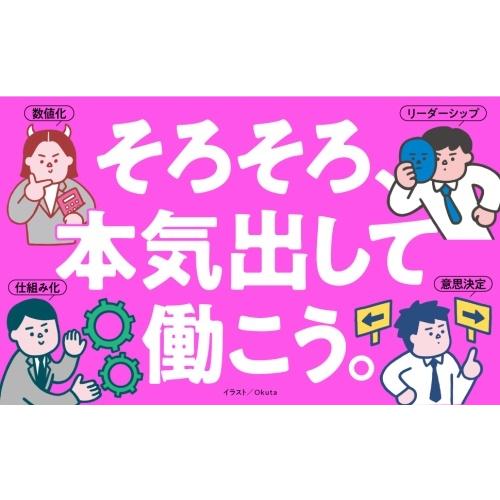 安藤広大 リーダーの仮面 「いちプレーヤー」から「マネジャー」に頭を切り替える思考法 Book |  | 01