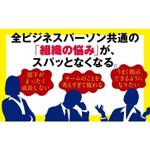 安藤広大 リーダーの仮面 「いちプレーヤー」から「マネジャー」に頭を切り替える思考法 Book |  | 03
