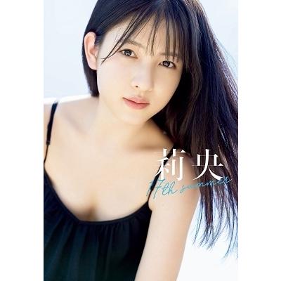北川莉央 モーニング娘。'21 北川莉央 写真集 『 莉央 17th summer 』 Book | 