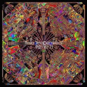 Hello Sleepwalkers 夢遊ノ果テヨリ＜通常盤＞ CD | 