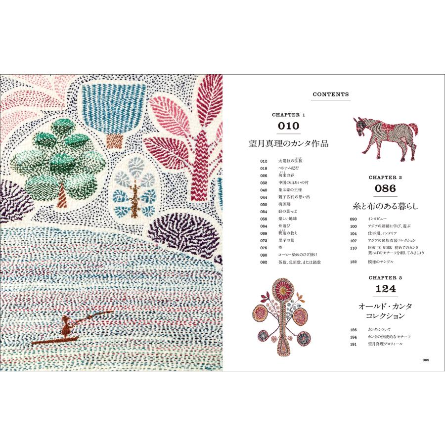 望月真理 カンタ刺繍 そのモチーフと技法 インド・ベンガル地方で生まれた美しい刺し子の手仕事 Book |  | 02
