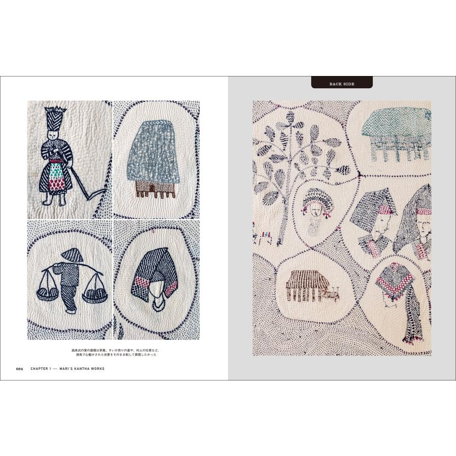 望月真理 カンタ刺繍 そのモチーフと技法 インド・ベンガル地方で生まれた美しい刺し子の手仕事 Book |  | 03