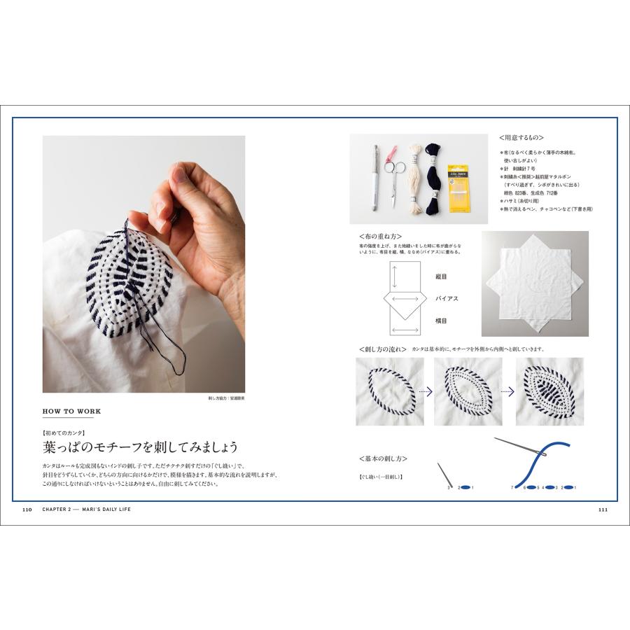 望月真理 カンタ刺繍 そのモチーフと技法 インド・ベンガル地方で生まれた美しい刺し子の手仕事 Book |  | 05