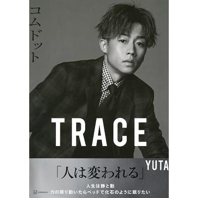 コムドット TRACE 特別版yutaカバーバージョン コムドット写真集＜特別版yutaカバーバージョン＞ Book | 