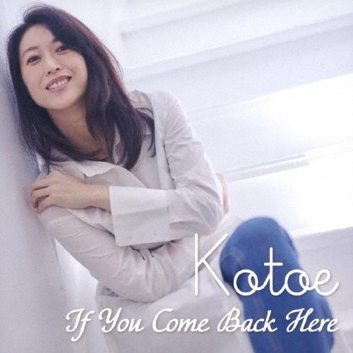 Kotoe Suzuki If You Come Back Here CD | 