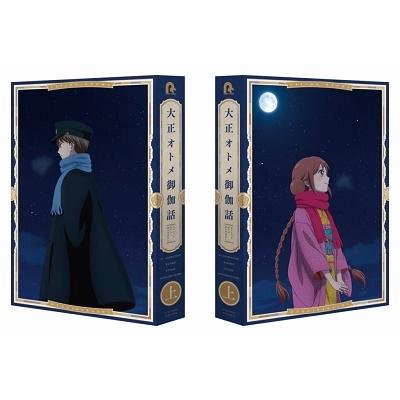 大正オトメ御伽話 上巻 Blu-ray Disc｜tower｜02