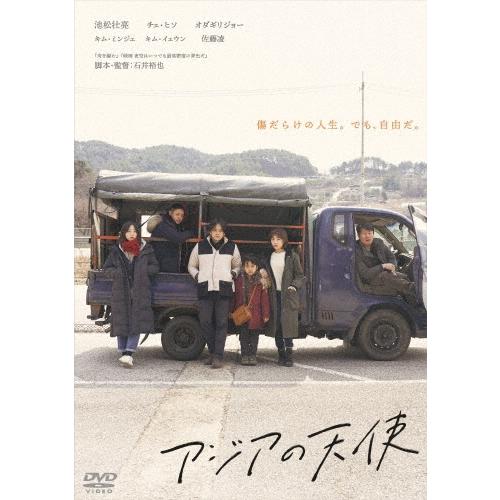 アジアの天使 DVD | 