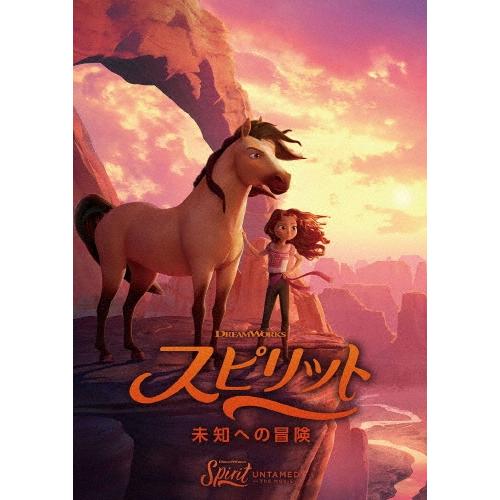 スピリット 未知への冒険 DVD ※特典あり | 