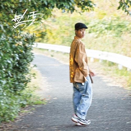 無雲 無雲(MOON) CD | 