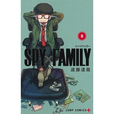 遠藤達哉 SPY×FAMILY 8 ジャンプコミックス PLUS COMIC | 
