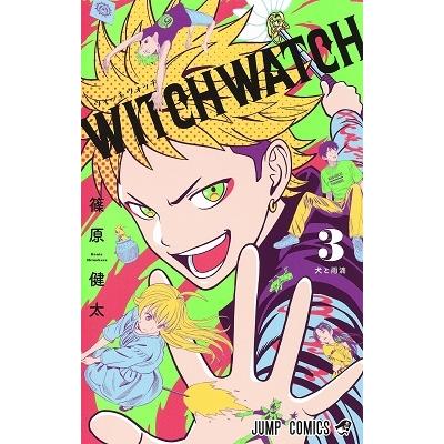 篠原健太 ウィッチウォッチ 3 ジャンプコミックス COMIC | 