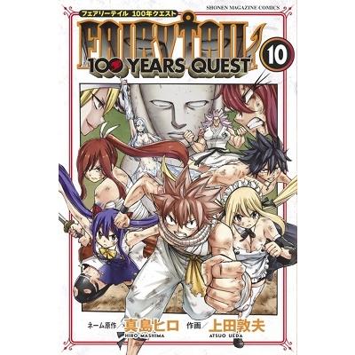上田敦夫 FAIRY TAIL 100 YEARS QUEST(10) COMIC | 