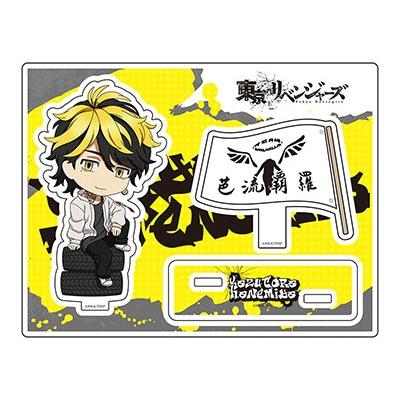 東京リベンジャーズ ねんどろいどぷらす アクリルスタンド 羽宮一虎