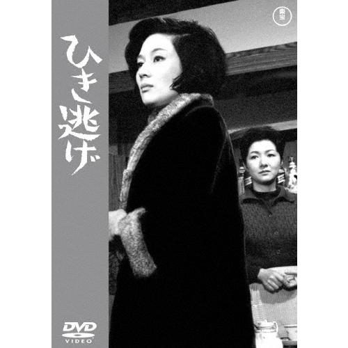 ひき逃げ DVD | 