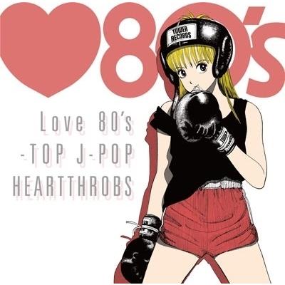 Various Artists Love 80's -BEST J-POP CRUSHES/Love 80's -TOP J-POP HEARTTHROBS＜タワーレコード限定＞ CD | 
