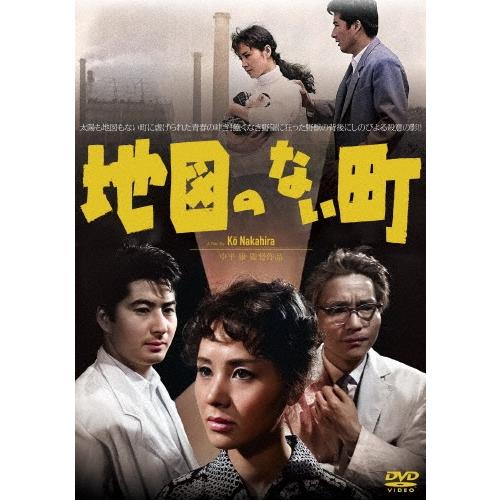 地図のない町 DVD | 