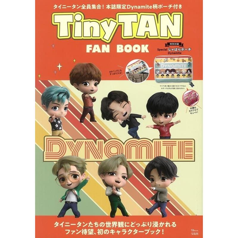 TinyTAN FAN BOOK タイニータン全員集合!本誌限定Dynamite柄ポーチ付き TJ MOOK Mook | 