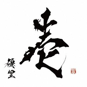 優里 壱＜通常盤＞ CD ※特典あり | 