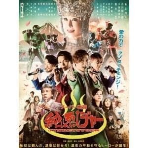 CHARA Shut Up and Kiss Me! Chara's 50th Birthday Blitz ［BOOK1+