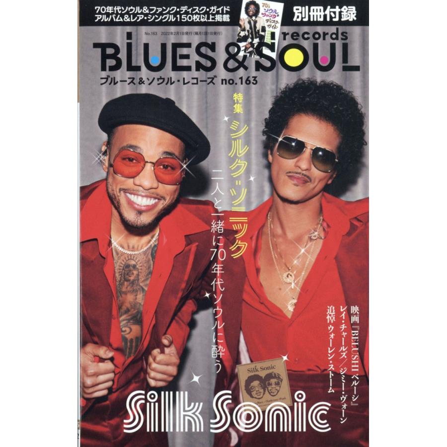 blues & soul records (ブルース & ソウル・レコーズ) 2022年 02月号 [雑誌] Magazine | 