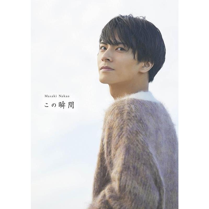 中尾暢樹 この瞬間[写真集] 中尾暢樹写真集 Book | 