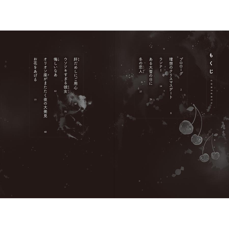 PHP研究所 ラストで君は「まさか!」と言う 切なすぎるキュン Book |  | 03