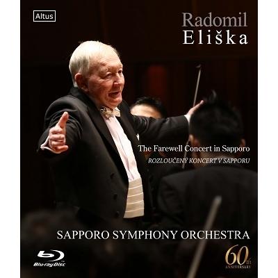 ラドミル・エリシュカ ザ・フェアウェルコンサート・イン・札幌 Blu-ray Disc | 