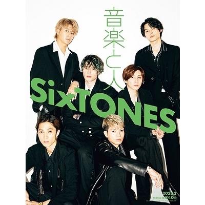 音楽と人 2022年 02月号 [雑誌] Magazine | 