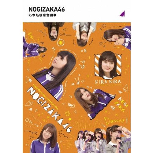 乃木坂46 乃木坂後輩奮闘中 Blu-ray Disc : 5303912 : タワーレコード 