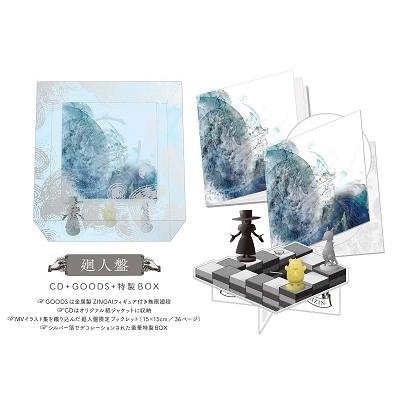 Eve 廻人 ［CD+金属製フィギュア］＜廻人盤(初回生産限定盤)＞ CD｜tower｜03