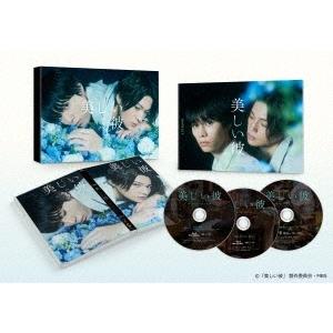 美しい彼 Blu-ray BOX ［2Blu-ray Disc+DVD］ Blu-ray Disc｜tower
