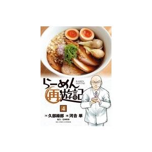 久部緑郎 らーめん再遊記 (4) COMIC | 