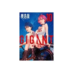 奥浩哉 GIGANT (10) COMIC | 