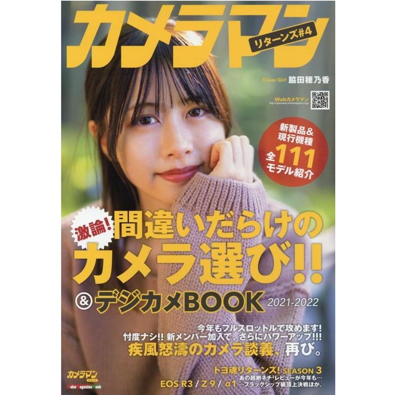 カメラマンRETURNS #4 Motor Magazine Mook カメラマンシリーズ Mook | 