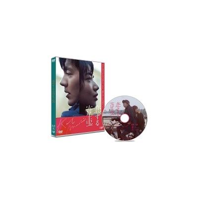 恋する寄生虫＜通常版＞ DVD |  | 01