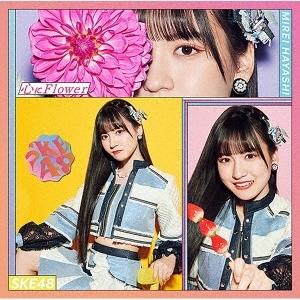 SKE48 心にFlower ［CD+DVD］＜初回生産限定盤/TYPE-A＞ 12cmCD Single｜tower