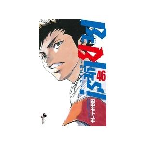 田中モトユキ BE BLUES!〜青になれ〜 (46) COMIC | 