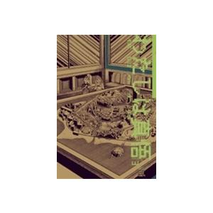 楳図かずお わたしは真悟 (3) 楳図PERFECTION! COMIC | 