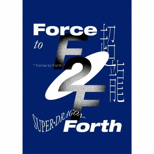 SUPER☆DRAGON Force to Forth ［CD+Blu-ray Disc+ブックレット