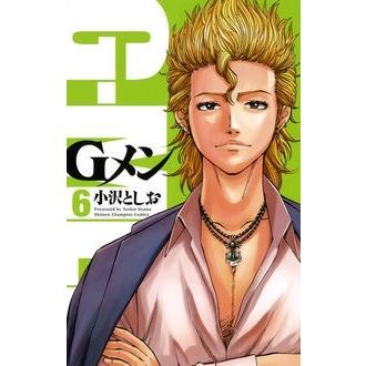 小沢としお Gメン 6 少年チャンピオン・コミックス COMIC | 