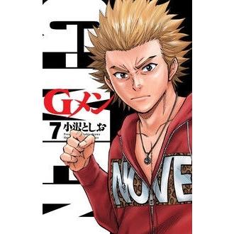 小沢としお Gメン 7 少年チャンピオン・コミックス COMIC | 