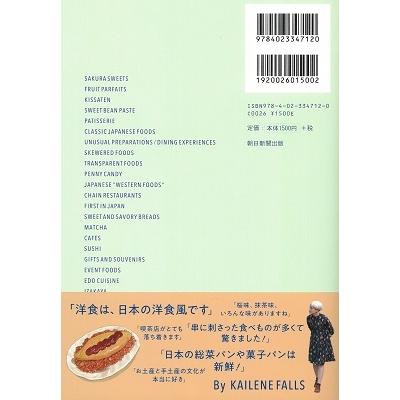 KAILENE FALLS 日本のいいものおいしいもの THE WONDERFUL & DELICIOUS IN JAPAN Book |  | 01