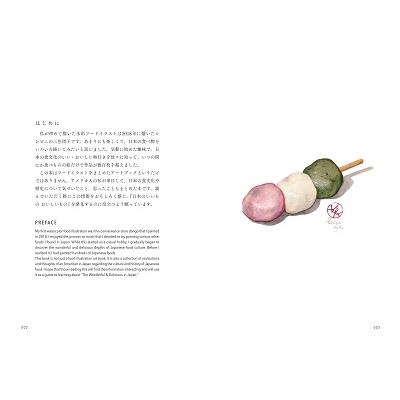 KAILENE FALLS 日本のいいものおいしいもの THE WONDERFUL & DELICIOUS IN JAPAN Book |  | 02